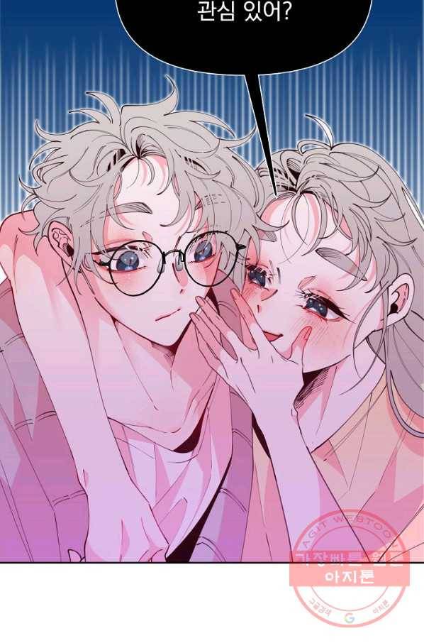이 소설이 끝나기 전에, 40화 16