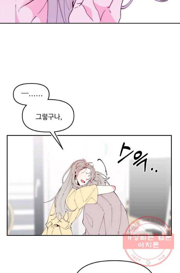 이 소설이 끝나기 전에, 40화 20