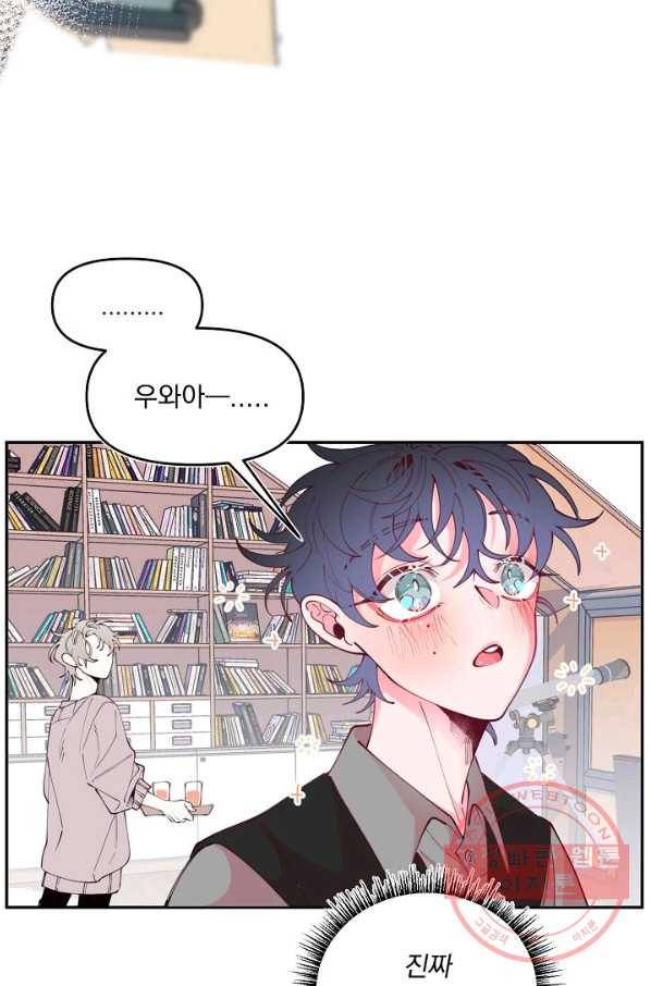 이 소설이 끝나기 전에, 40화 28