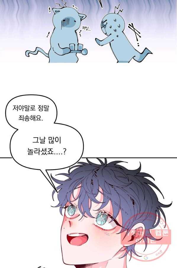 이 소설이 끝나기 전에, 40화 31