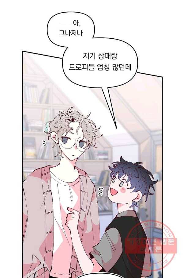 이 소설이 끝나기 전에, 40화 34