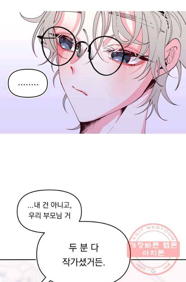 이 소설이 끝나기 전에, 40화 37