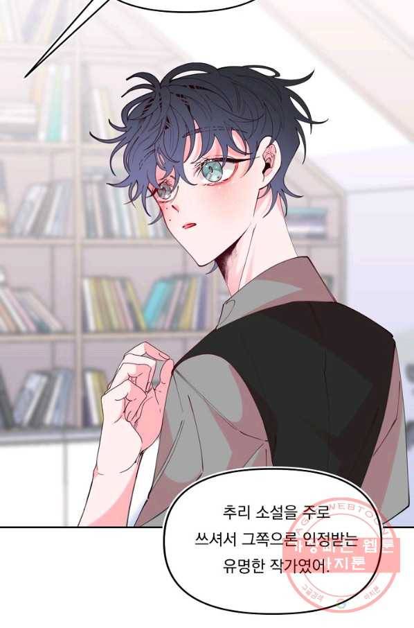 이 소설이 끝나기 전에, 40화 38