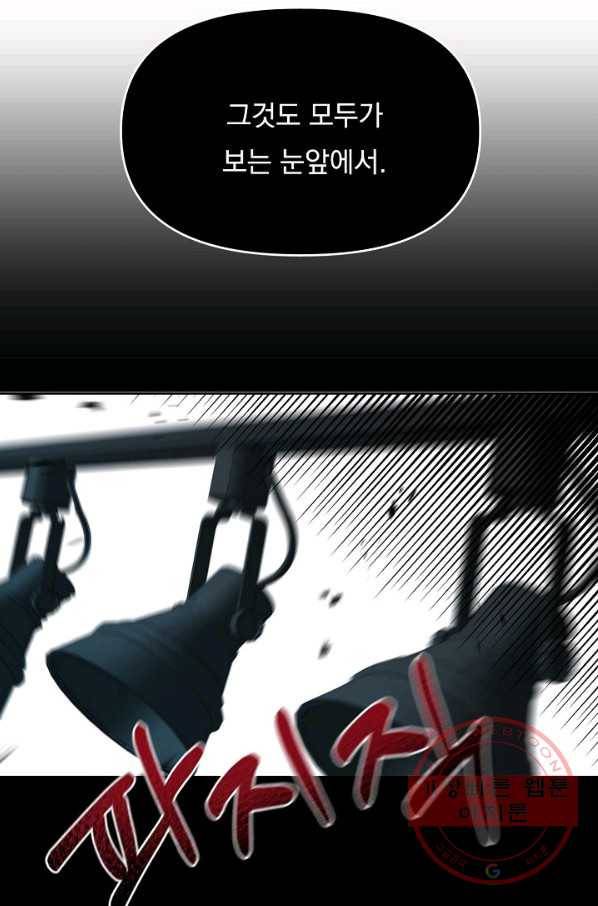이 소설이 끝나기 전에, 40화 40