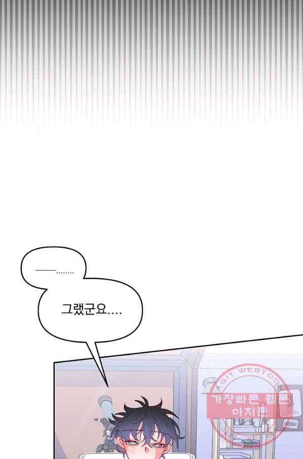 이 소설이 끝나기 전에, 40화 55