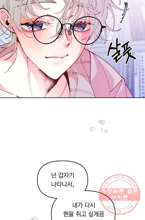 이 소설이 끝나기 전에, 40화 66