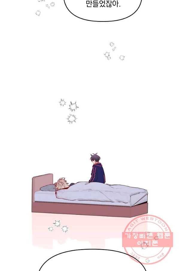이 소설이 끝나기 전에, 40화 67