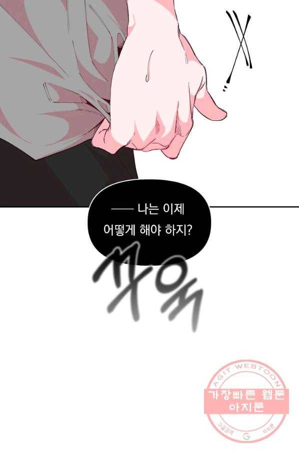 이 소설이 끝나기 전에, 40화 75