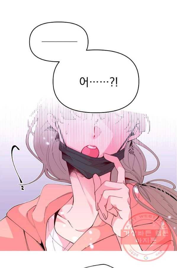 이 소설이 끝나기 전에, 40화 76