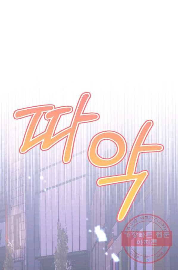 이 소설이 끝나기 전에, 40화 78
