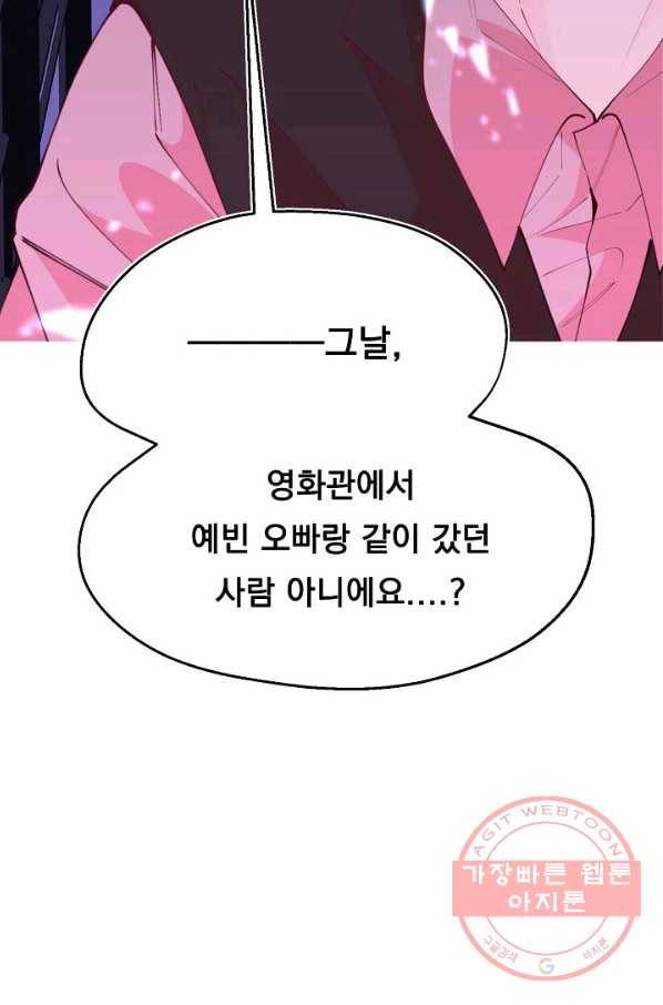 이 소설이 끝나기 전에, 40화 80