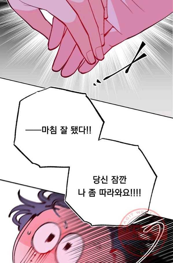 이 소설이 끝나기 전에, 40화 84