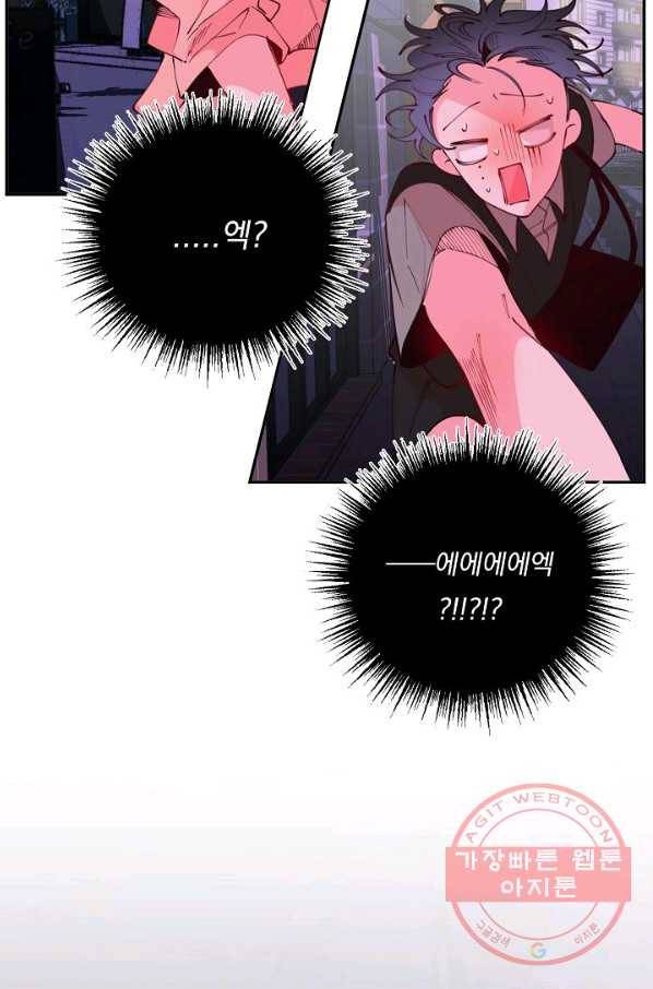 이 소설이 끝나기 전에, 40화 86