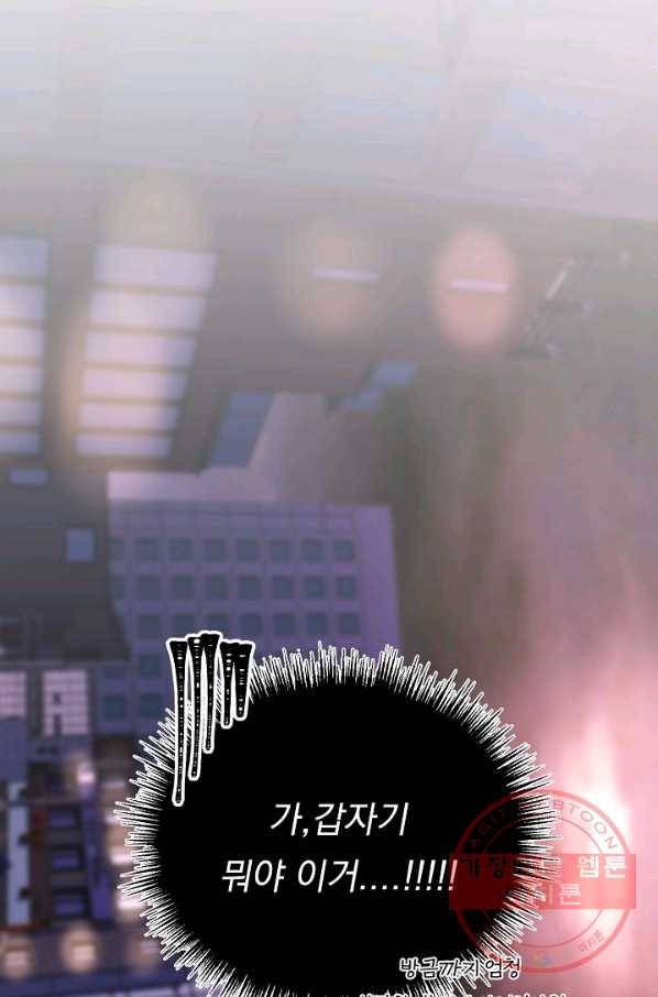 이 소설이 끝나기 전에, 40화 87