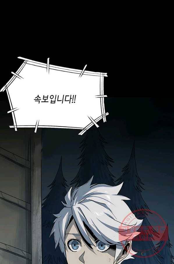 불치병 21화 1