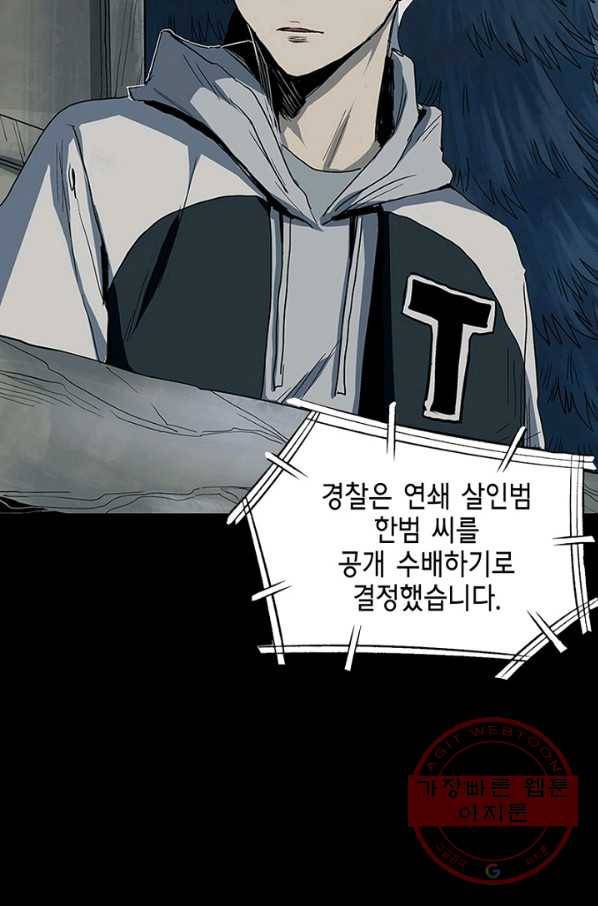불치병 21화 2