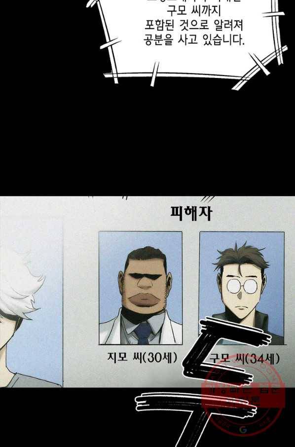 불치병 21화 7