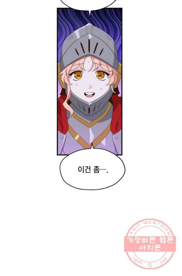 깨어나세요, 용사여 70화 5