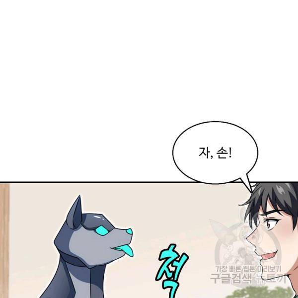 흙수저, 시스템에게 선택받다 71화 13