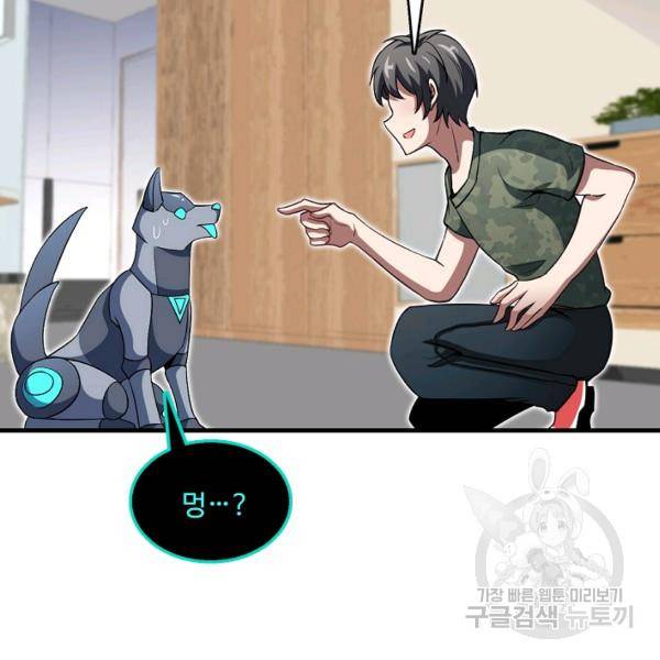 흙수저, 시스템에게 선택받다 71화 19