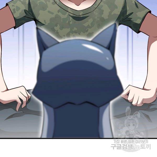 흙수저, 시스템에게 선택받다 71화 21