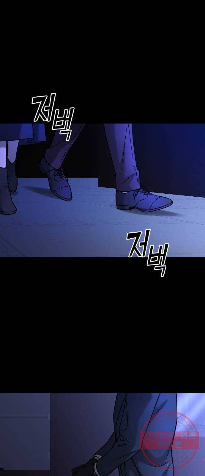 겟백 3부 47화. 말의 책임 1