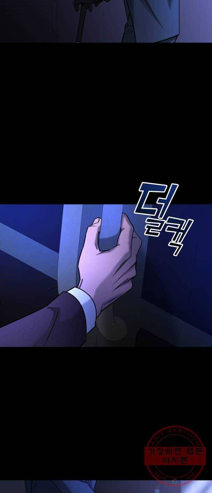 겟백 3부 47화. 말의 책임 2