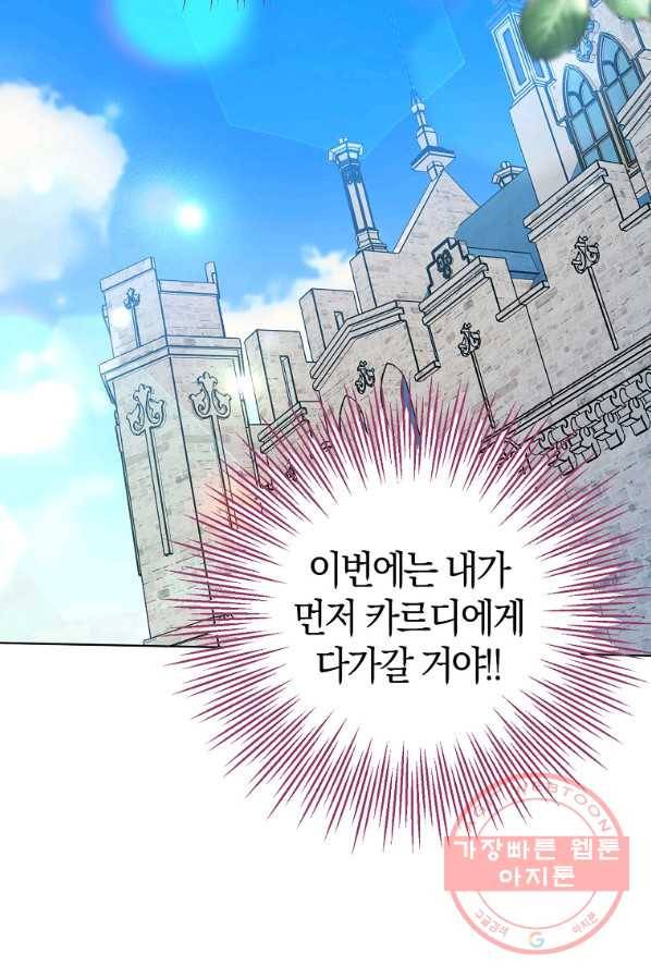 남편님, 다시 결혼해 주세요! 6화 13