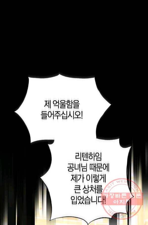 남편님, 다시 결혼해 주세요! 11화 1