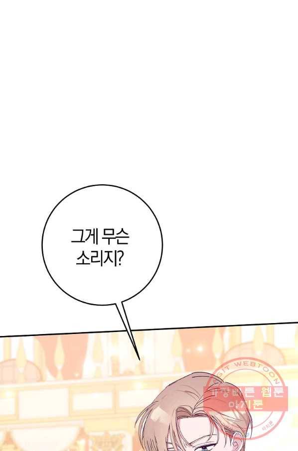 남편님, 다시 결혼해 주세요! 11화 5