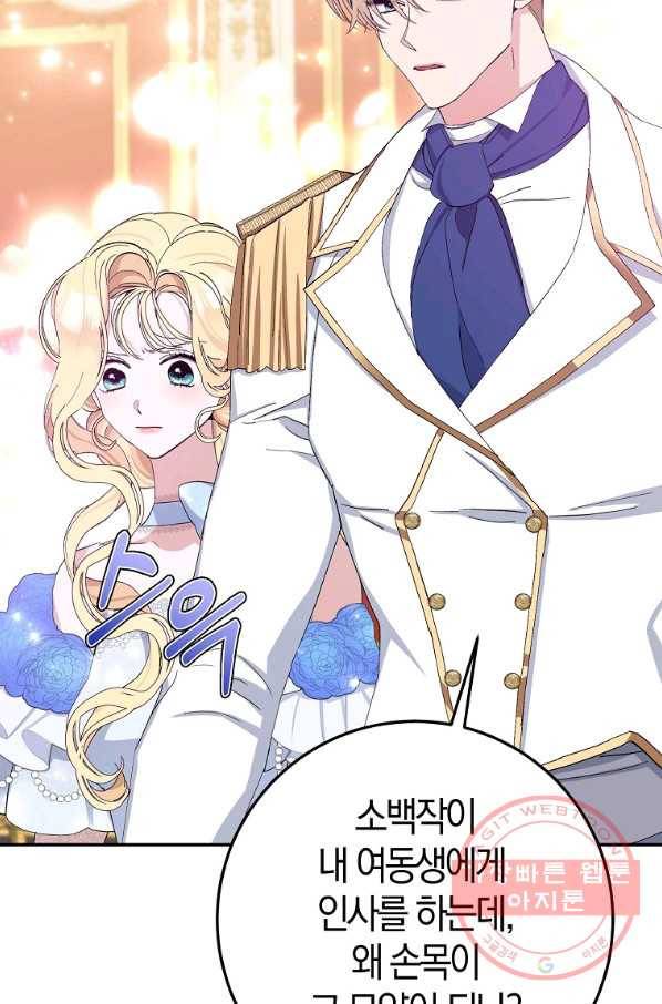 남편님, 다시 결혼해 주세요! 11화 6