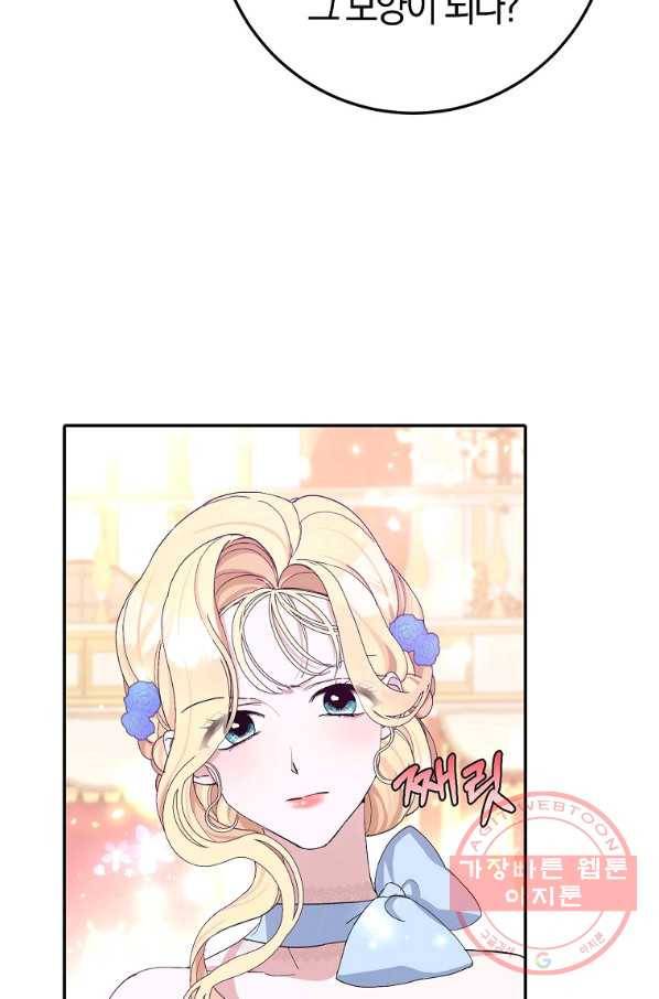 남편님, 다시 결혼해 주세요! 11화 7