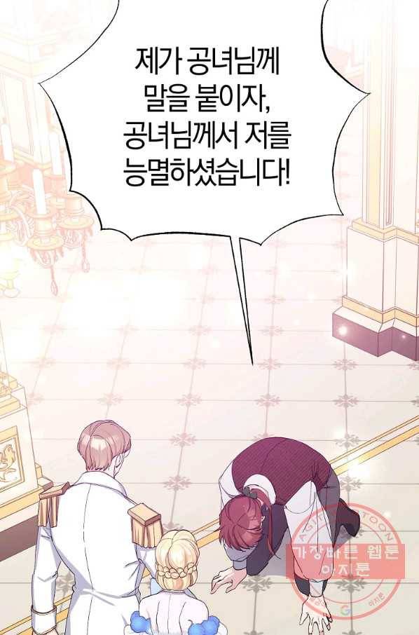 남편님, 다시 결혼해 주세요! 11화 9