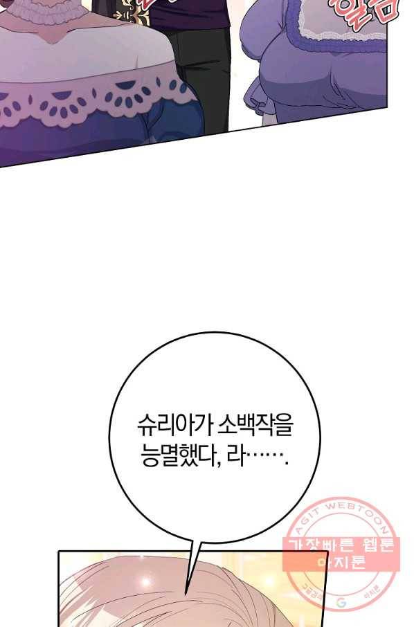 남편님, 다시 결혼해 주세요! 11화 12