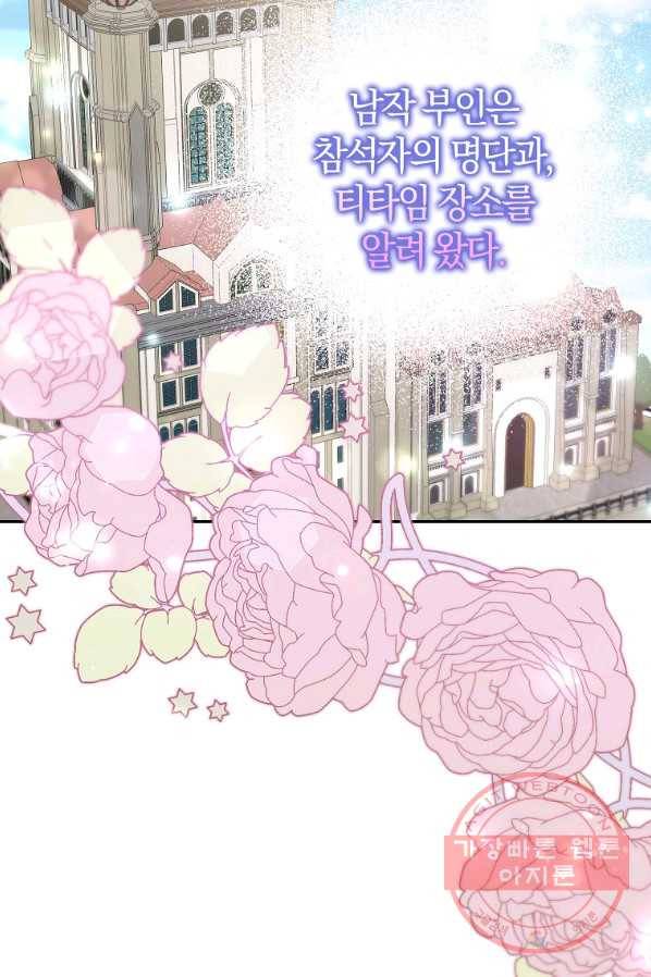 남편님, 다시 결혼해 주세요! 15화 2