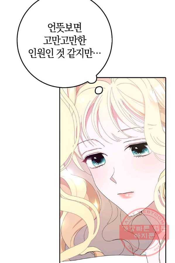 남편님, 다시 결혼해 주세요! 15화 4
