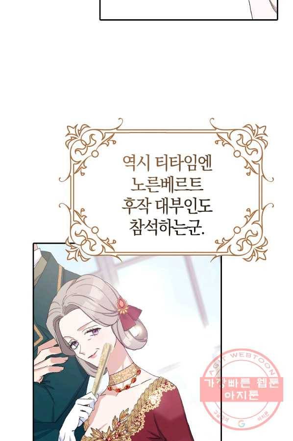 남편님, 다시 결혼해 주세요! 15화 5