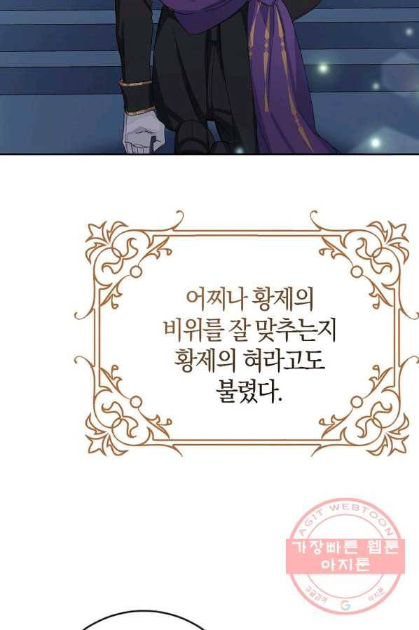 남편님, 다시 결혼해 주세요! 15화 10