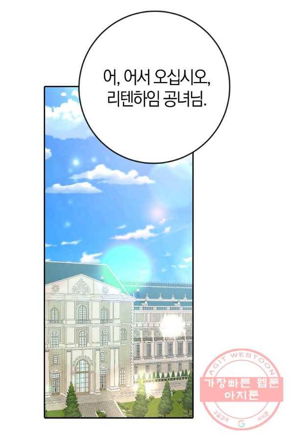 남편님, 다시 결혼해 주세요! 15화 17