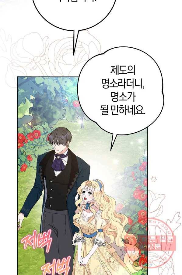남편님, 다시 결혼해 주세요! 20화 3