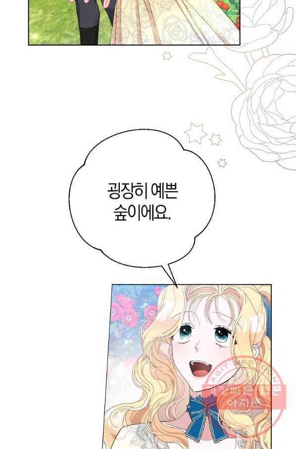 남편님, 다시 결혼해 주세요! 20화 4