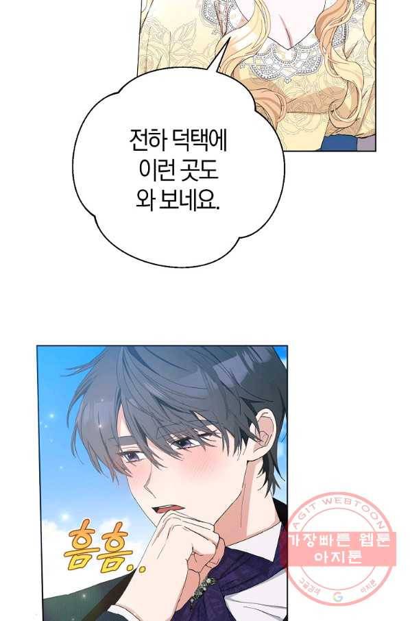 남편님, 다시 결혼해 주세요! 20화 5