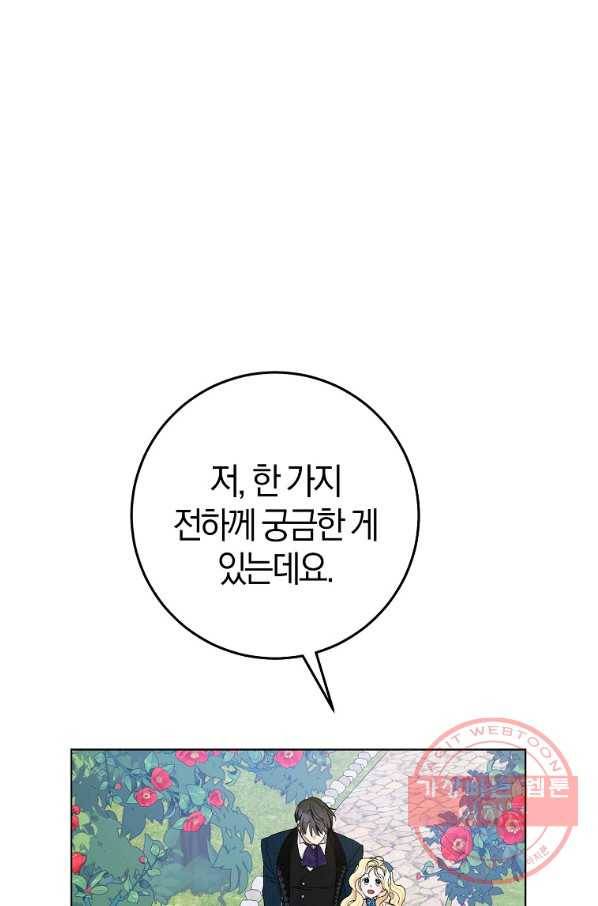 남편님, 다시 결혼해 주세요! 20화 11