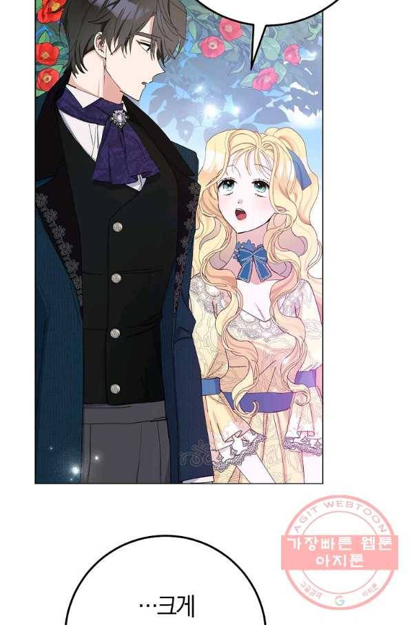 남편님, 다시 결혼해 주세요! 20화 13
