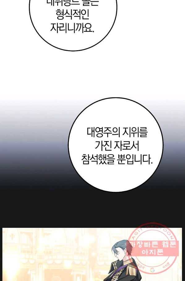 남편님, 다시 결혼해 주세요! 20화 15