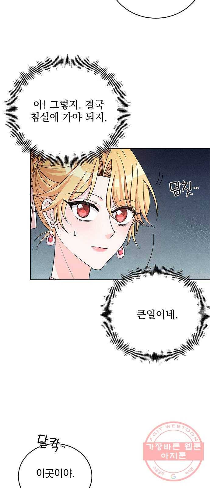 돌아온 여기사 42화 3