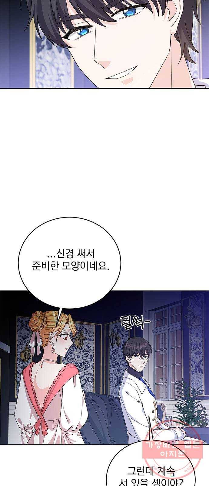돌아온 여기사 42화 5