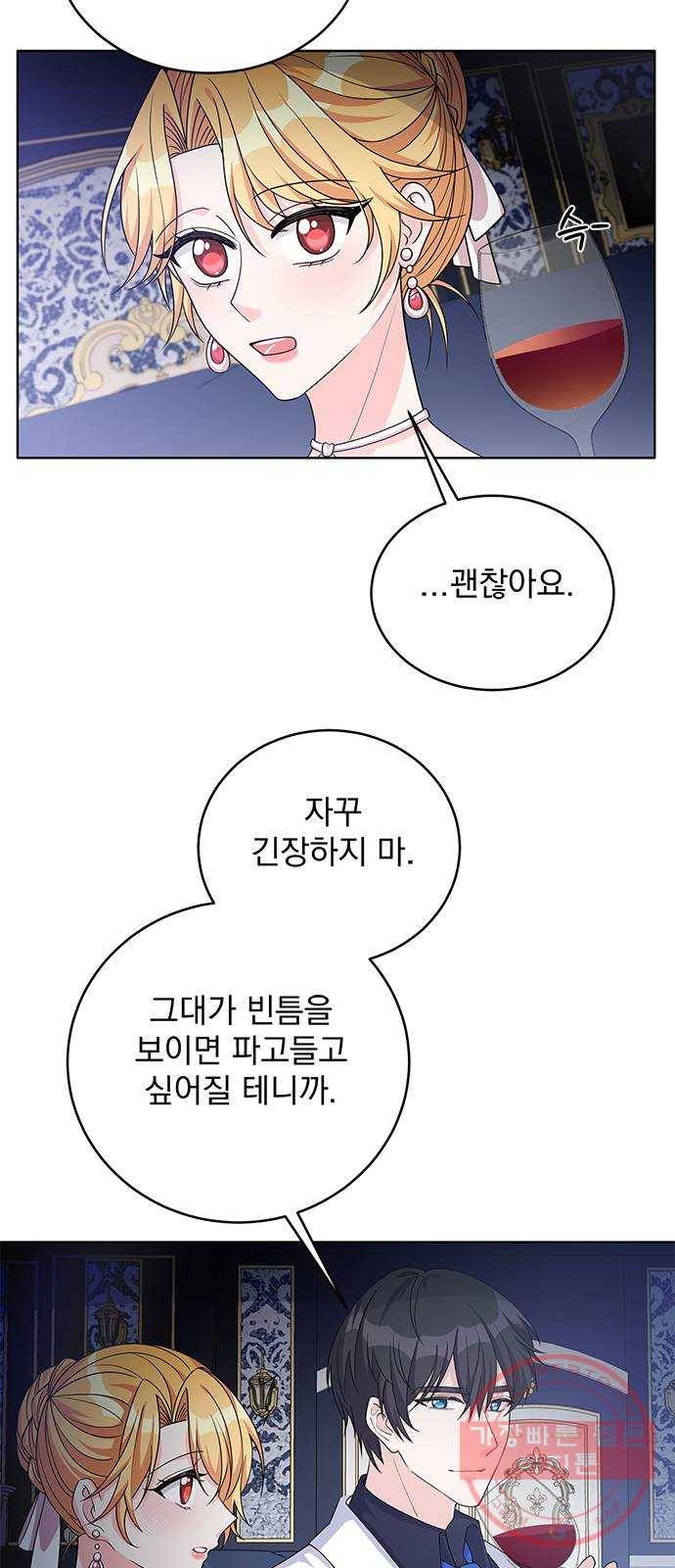 돌아온 여기사 42화 7