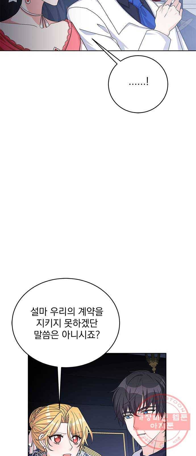 돌아온 여기사 42화 8