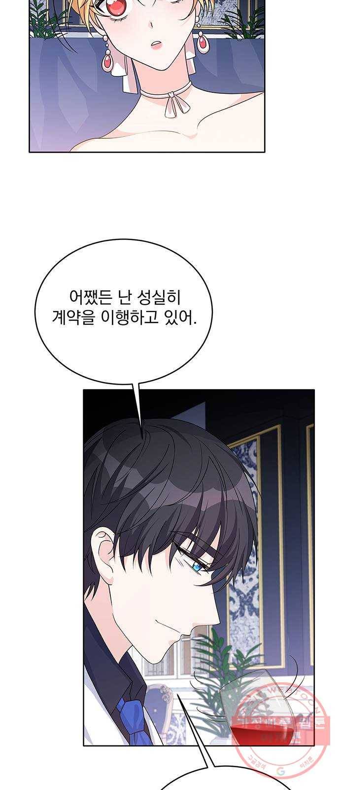 돌아온 여기사 42화 10